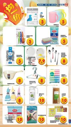 廚具促銷活動策劃方案、廚具以舊換新活動方案