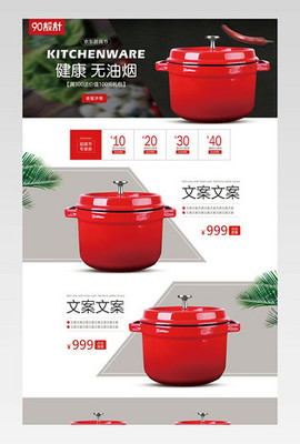 幼兒介紹廚房用具文案怎么寫