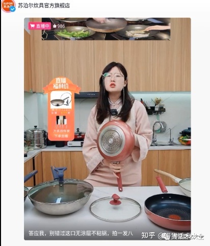 創(chuàng)意廚房用品直播