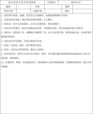 燃?xì)庥镁吆拖涝O(shè)備的定期維護(hù)記錄