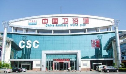 星子縣衛(wèi)浴用品批發(fā)市場