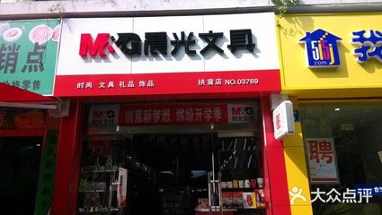 創(chuàng)意辦公用品商店名稱,辦公用品商店名稱