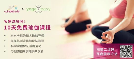 瑜伽用品創(chuàng)意