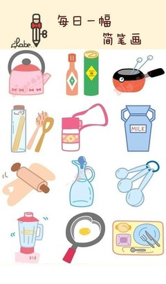 廚具簡(jiǎn)筆畫怎么畫,廚具怎么畫