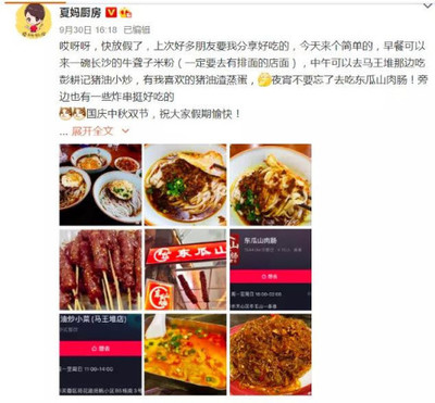 美食博主廚具,九月美食博主
