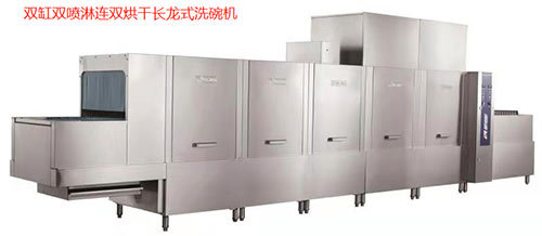 商用廚具的制造商是誰?食堂洗碗機哪個好?