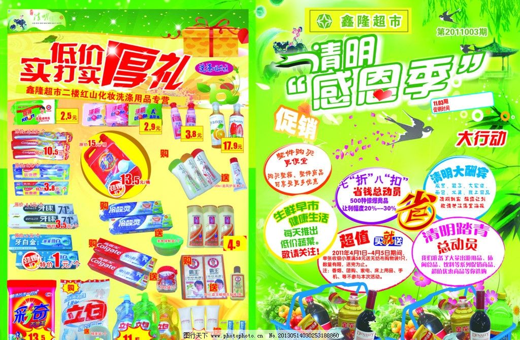 洗化用品創(chuàng)意設(shè)計(jì)方案模板