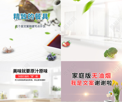 廚房用具推薦文案范文大全